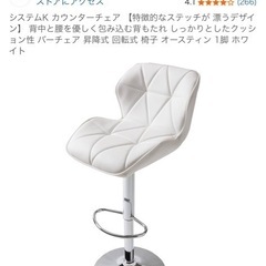 【新品美品】　カウンターチェアーの画像