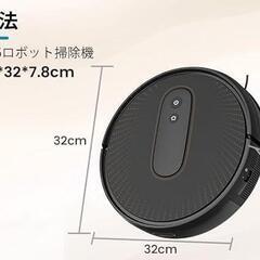 ロボット掃除機 2800Pa 強力吸引 お掃除クリーナー 音量調節の画像