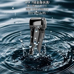 【新品未使用】シェーバー メンズ ひげそり 電動 電気シェーバー 髭剃り 低騒音 IPX7防水の画像