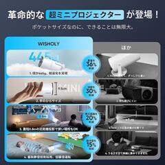 プロジェクター 4k 270℃回転 家庭用 小型 送料無料 白の画像