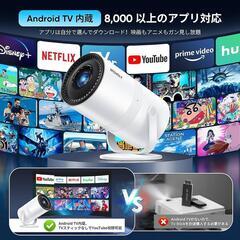 プロジェクター 4k 270℃回転 家庭用 小型 送料無料 白の画像