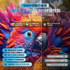 プロジェクター 4k 270℃回転 家庭用 小型 送料無料 白の画像