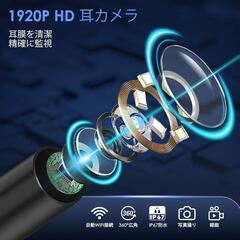 耳かき カメラ付き カメラ付き耳かき 防水 タイプC充電 WiFi接続の画像