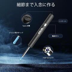 耳かき カメラ付き カメラ付き耳かき 防水 タイプC充電 WiFi接続の画像