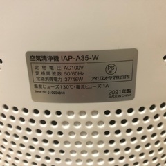 2021年製 アイリスオーヤマ空気清浄機「IAP-A35-W」の画像