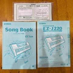 YAMAHAキーボード(61鍵) EZ-J220 スタンド＋椅子セットの画像
