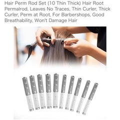 美容室用品 パーマロッド＆ヘアカーラー セット（コールドペーパー付） の画像