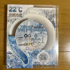 クールリングの画像