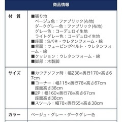 3〜4人掛け+オットマンのソファーの画像