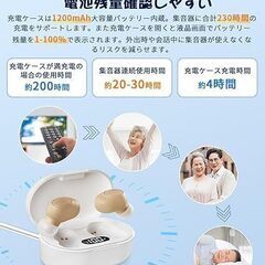 高齢者集音器 しゅうおんき【2025年最新進化・音量増幅UP・ノイズ低減】20-30時間連続使用 耳穴型 目立たない 片耳/両耳対応 日本語説明書の画像