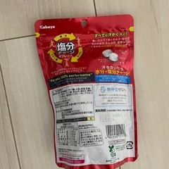 塩分チャージ　梅味未開封の画像