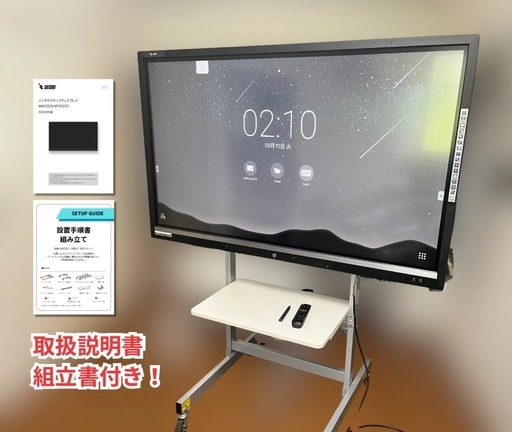 MIRAI TOUCH 65インチ 電子黒板 M65CE2S 説明書付き MIRAI TOUCH 65インチ 電子黒板 M65CE2S 説明書付き MIRAI TOUCH