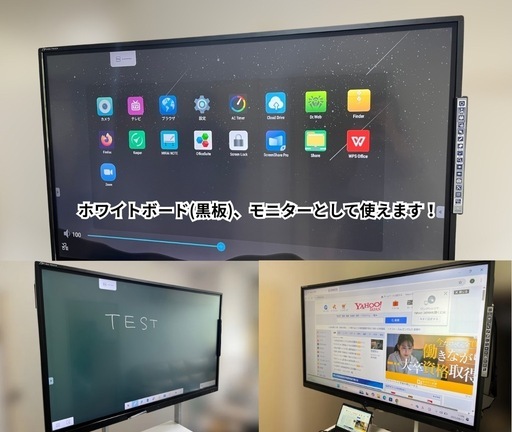 送料込み・全国配送OK】4K＆20点タッチ MIRAI TOUCH 65インチ