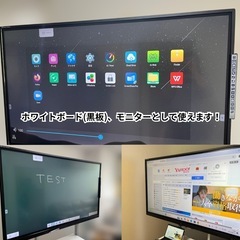 【送料込み・全国配送OK】4K＆20点タッチ MIRAI TOUCH 65インチ電子黒板 M65CE2Sの画像