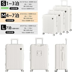 【新品未使用】スーツケース 機内持ち込み キャリーケース 拡張機能付き キャリーバッグ L 白の画像