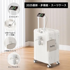 【新品未使用】スーツケース 機内持ち込み キャリーケース 拡張機能付き キャリーバッグ L 白の画像