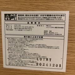 【新品・未使用】ニトリ　折りたたみテーブル　の画像