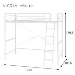 ロフトベッド(早めの受渡しの方値引きあり)の画像
