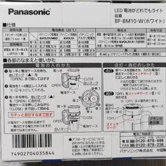 LED電池どれでもライト（未使用）の画像