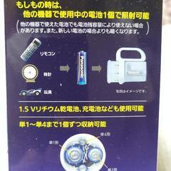 LED電池どれでもライト（未使用）の画像