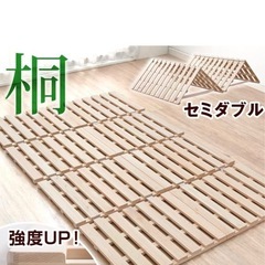 セミダブルすのこの画像