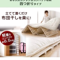 セミダブルすのこの画像