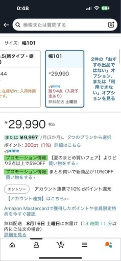 山善 本棚