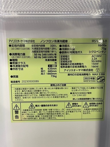 R-2 ノンフロン冷凍冷蔵庫