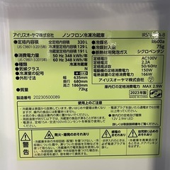 R-2 ノンフロン冷凍冷蔵庫の画像