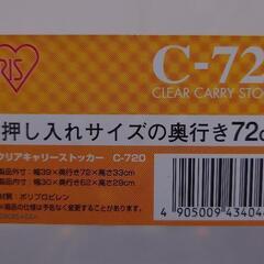 【お取り引き中】収納ケースの画像