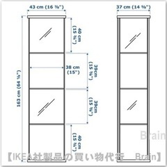 IKEA DETOLF　ガラスキャビネットの画像