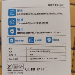 PD 充電器 65w + PD充電器 25W  PSE認証の画像