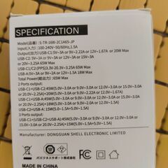 PD 充電器 65w + PD充電器 25W  PSE認証の画像