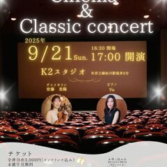 Cinema&Classic concert🎻🎹 