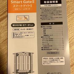 ベビーゲート日本育児の画像