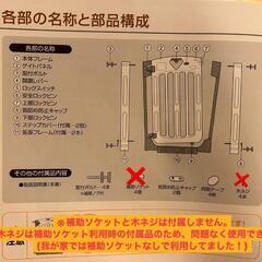 ベビーゲート日本育児の画像