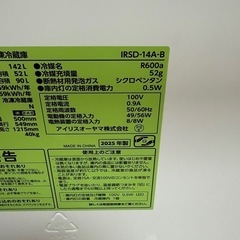 洗濯機＋冷蔵庫の画像