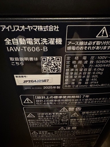 洗濯機＋冷蔵庫