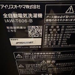 洗濯機＋冷蔵庫の画像