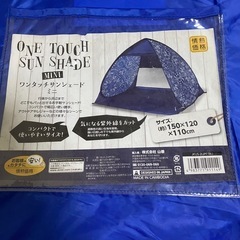 新品 簡易テント ポップアップサンシェードの画像