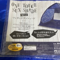 新品 簡易テント ポップアップサンシェードの画像