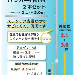 伸縮ステンレス物干し1本 210〜300cmの画像