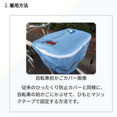 非売品・自転車前かごカバー チーバくんの画像