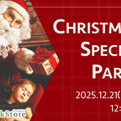 ＜Max120名！＞クリスマス直前！恋する冬の大合コンSP〜特製...