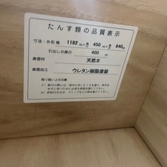 4段ローチェスト　タンス　の画像