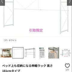 (定価36900円)ベッド上も収納になる伸縮ラック 高さ181cmタイプ dinos ジャンク品の画像