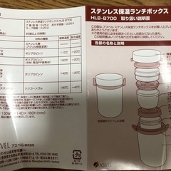 ステンレス保温 ランチボックスの画像