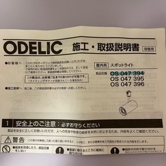 オーデリック NO278AN LDR6N-M-E11 スポットライト 調光 3個セットの画像
