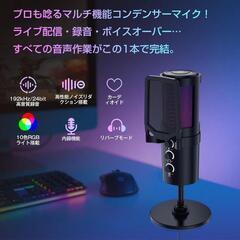 コンデンサーマイク PC マイク ゲーミングマイク USB 収音の画像