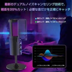コンデンサーマイク PC マイク ゲーミングマイク USB 収音の画像